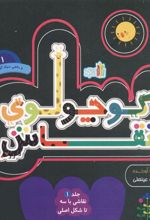 کوچولوی نقاش و ماهی سیاه کوچولو _ 1