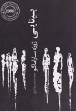 بینایی