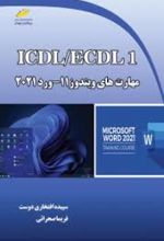 ICDL/ECDL 1