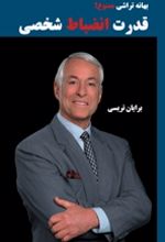 بهانه تراشی ممنوع