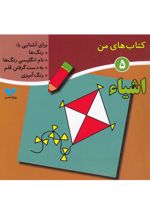 کتاب های من (5)