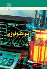 بیوتکنولوژی