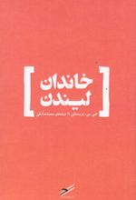 خاندان لیندن