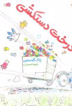 درخت دستکشی