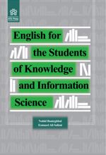 English for the Students of Knowledge and Information Science Book 1: Library Science
