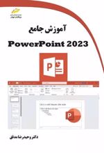 آموزش جامع PowerPoint 2023