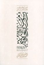 رسوم دارالخلافه