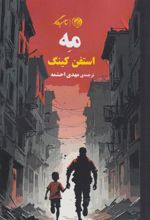 مه