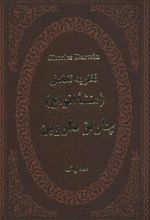 نظریه تکامل
