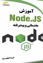 آموزش Node.JS