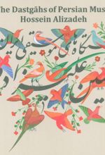 مجموعه سی دی دستگاه‌های موسیقی ایران