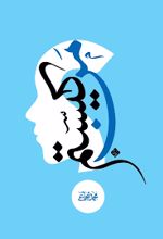 من کیستم؟