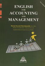 English for accounting and management