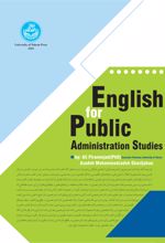 English for public administration studies