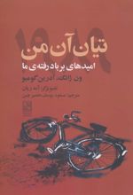 تیان آن من 1989
