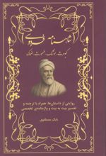 شاهنامه فردوسی (کیومرث، هوشنگ، طهمورث، ضحاک)