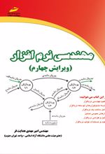 مهندسی نرم افزار