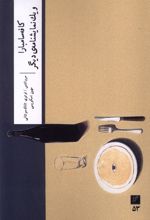 کافه سامبارا