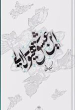 این عشق هیولایی (جلد سخت)