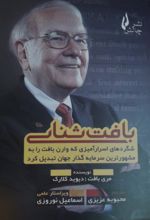 بافت شناسی