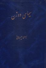سیمای دو زن