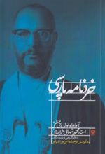 خردنامه پارسی