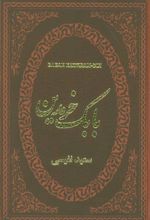 بابک خرمدین