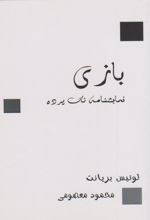 بازی