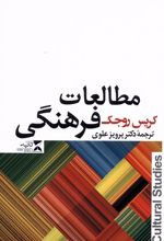 مطالعات فرهنگی