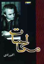 مکالمات