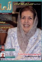 مجله آزما 191