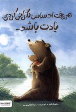 هر وقت ‌احساس‌ نگرانی‌ کردی ‌یادت‌ باشد...