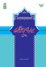 جریان شناسی سلفی تکفیری (داعش)