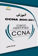 آموزش CCNA 200-301