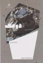 دریک