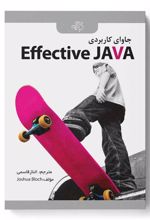 جاوای کاربردی Effective JAVA