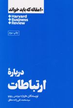 درباره ارتباطات