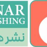 هنار