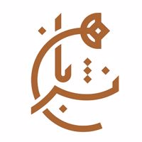 بان
