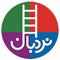 فنی ایران - نردبان
