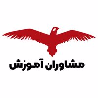 مشاوران آموزش