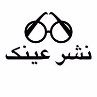 عینک