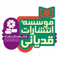 قدیانی