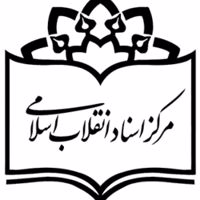 مرکز اسناد انقلاب