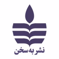 نشر به سخن