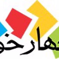 چهارخونه