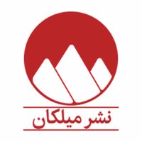 میلکان