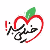 خیلی سبز