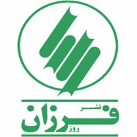 فرزان روز