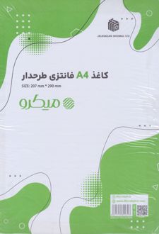 کاغذ A4 خطدار 50 برگ فانتزی طرح دار میکرو (سبز)